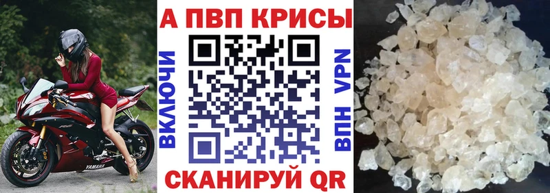 купить наркотик  Белинский  A-PVP VHQ 