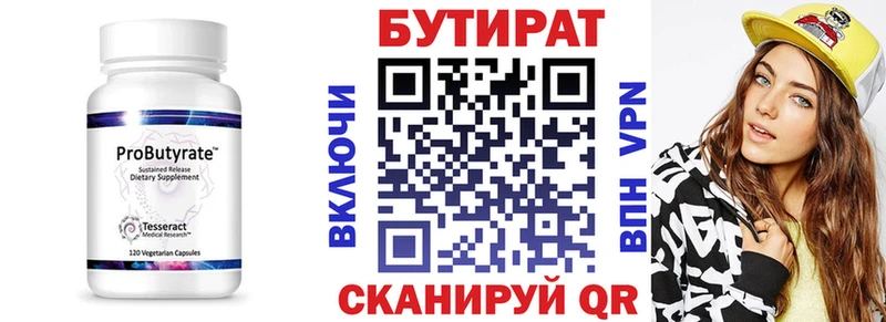 купить закладку  Белинский  shop как зайти  Бутират буратино 