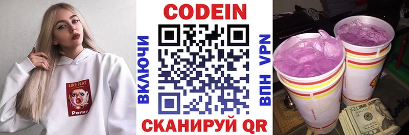 Codein Purple Drank  купить наркоту  Белинский 