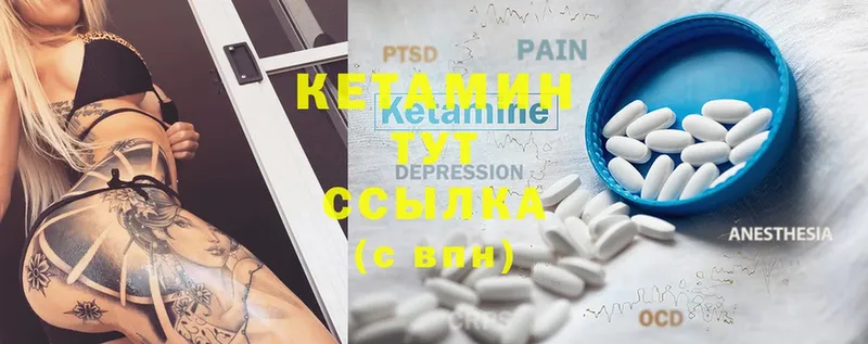 Кетамин ketamine  Белинский 