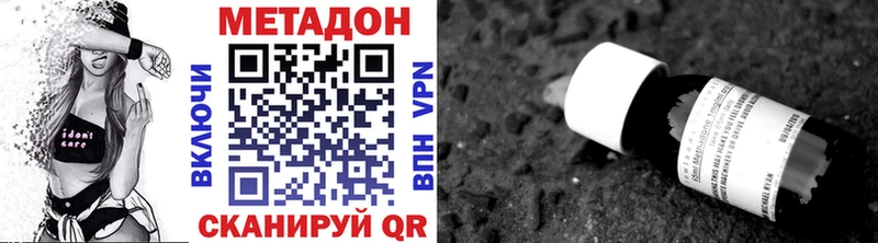 МЕТАДОН белоснежный  где можно купить   Белинский 